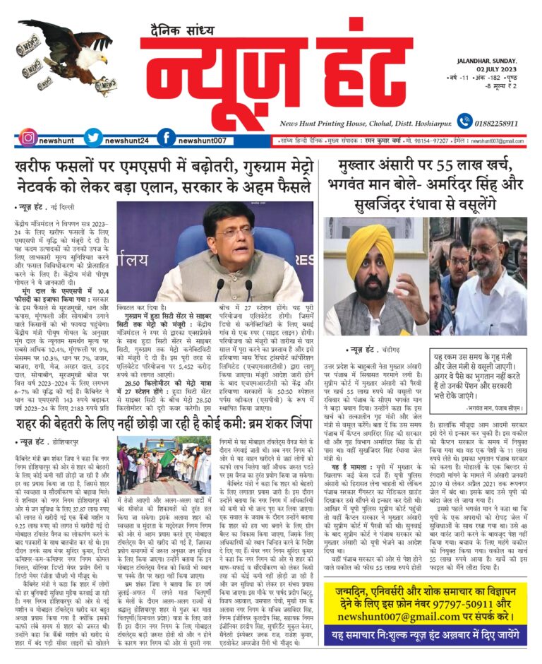 News Hunt Daily Evening E-Paper
