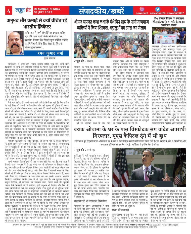 News Hunt Daily Evening E-Paper
