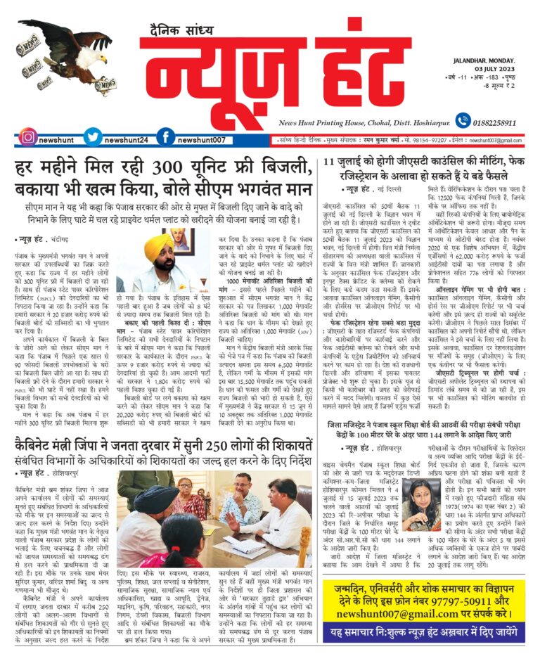 News Hunt Daily Evening E-Paper