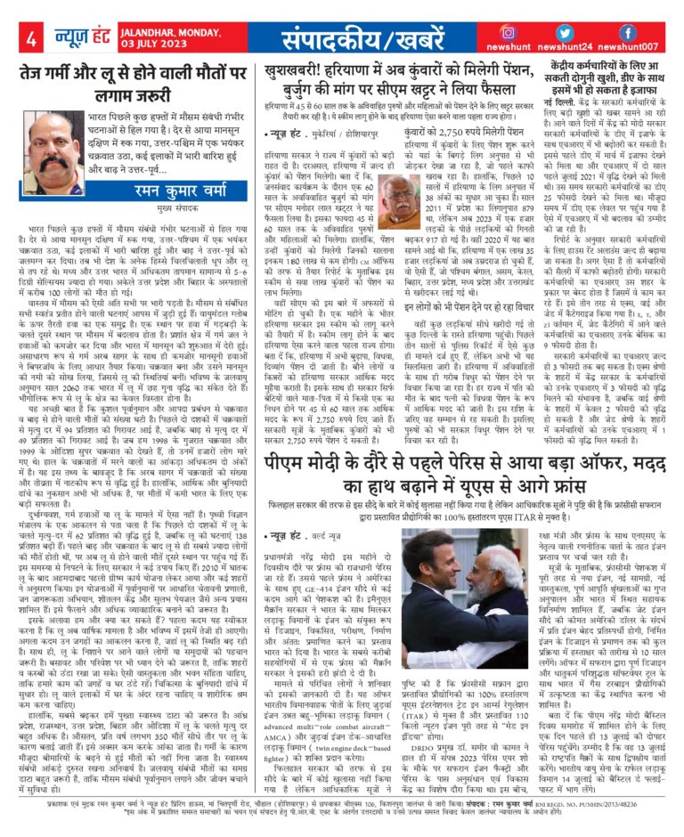 News Hunt Daily Evening E-Paper
