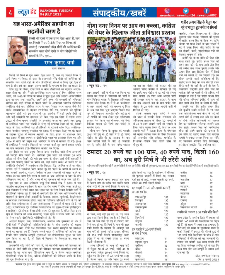 News Hunt Daily Evening E-Paper