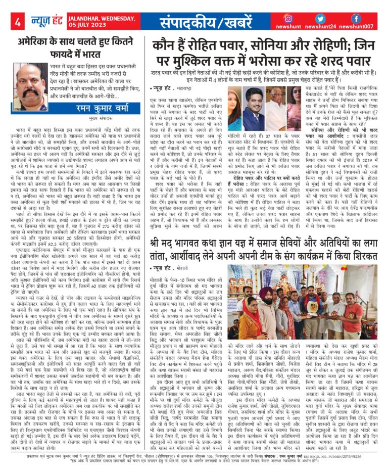 News Hunt Daily Evening E-Paper