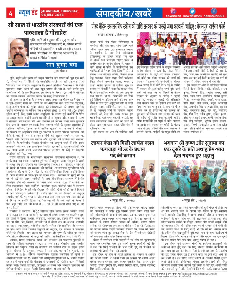 News Hunt Daily Evening E-Paper