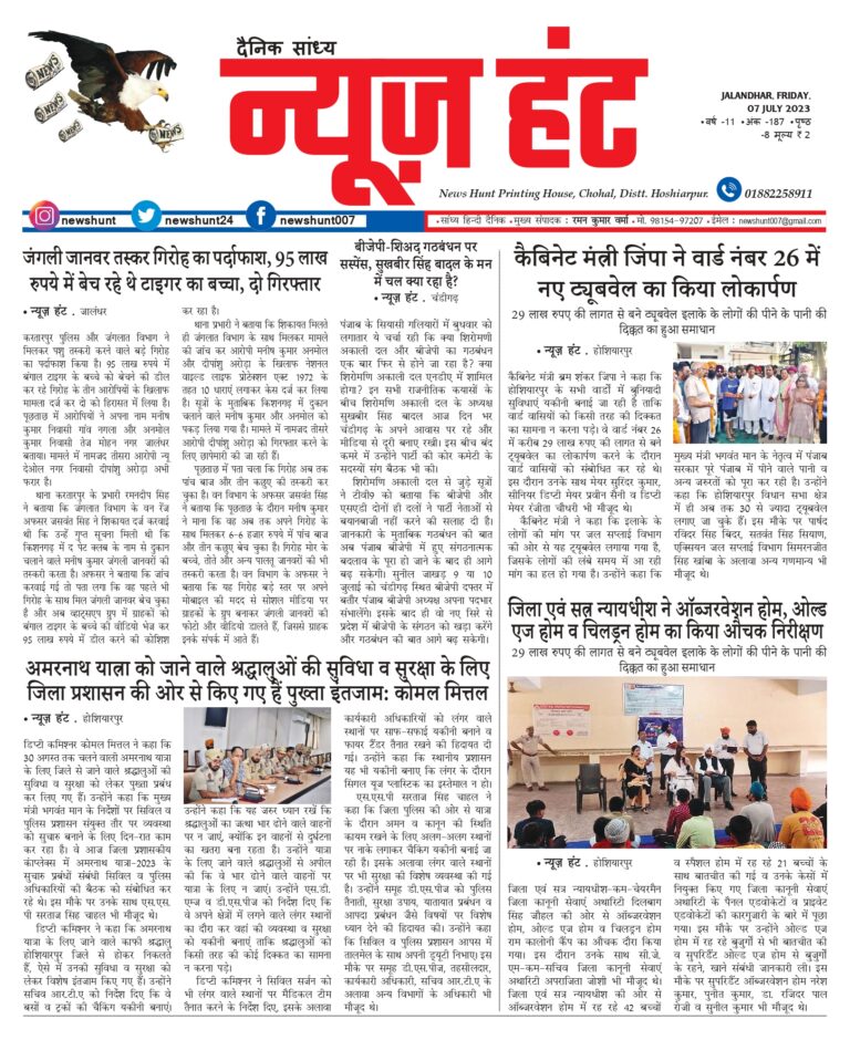 News Hunt Daily Evening E-Paper