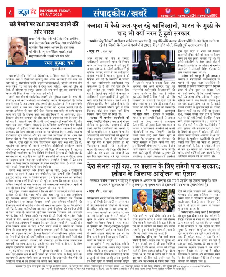 News Hunt Daily Evening E-Paper
