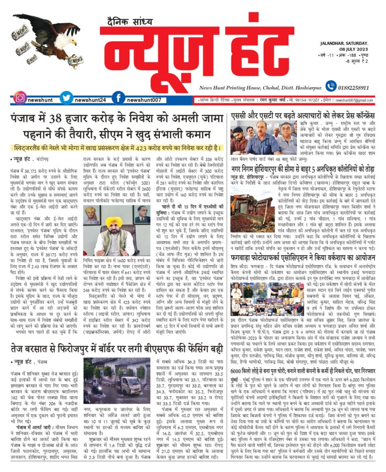 News Hunt Daily Evening E-Paper