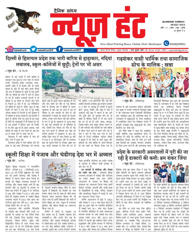 News Hunt Daily Evening E-Paper