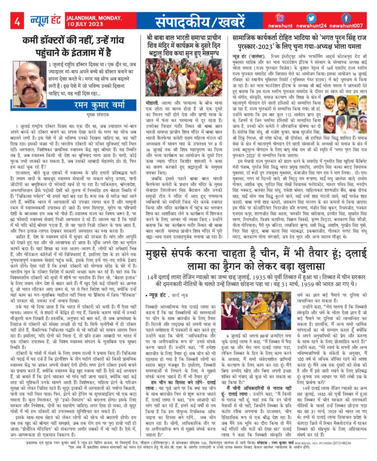 News Hunt Daily Evening E-Paper