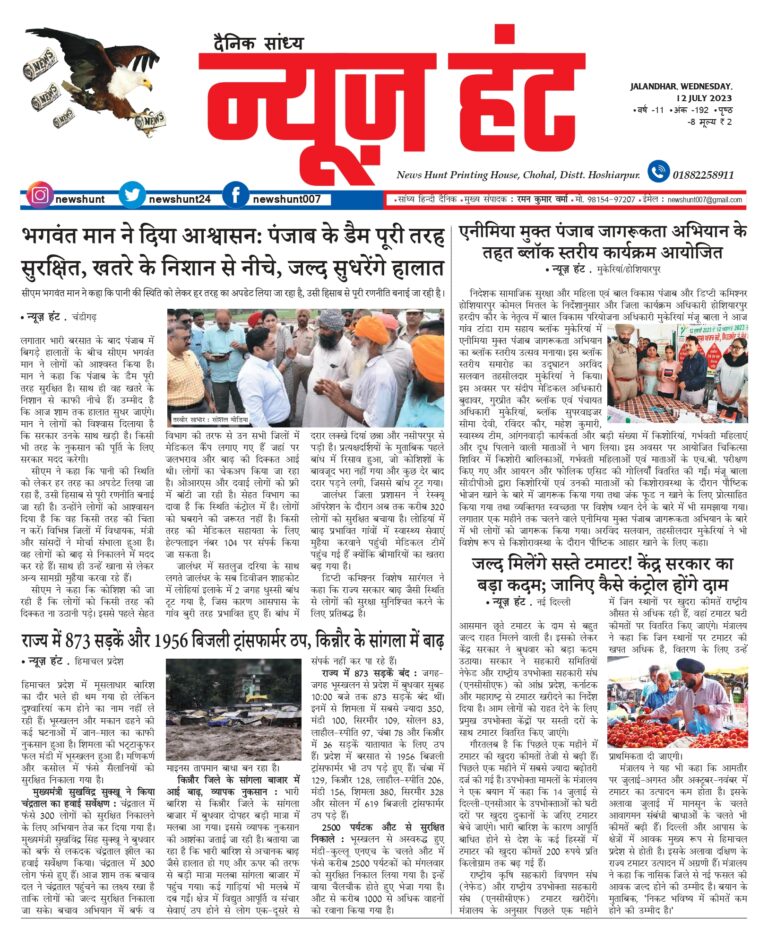 News Hunt Daily Evening E-Paper