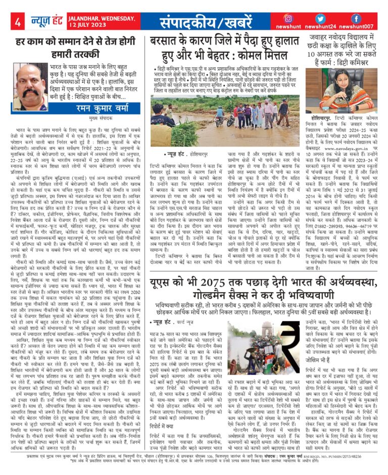 News Hunt Daily Evening E-Paper