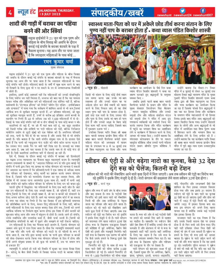 News Hunt Daily Evening E-Paper