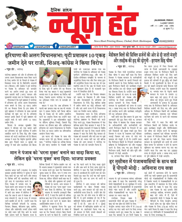 News Hunt Daily Evening E-Paper