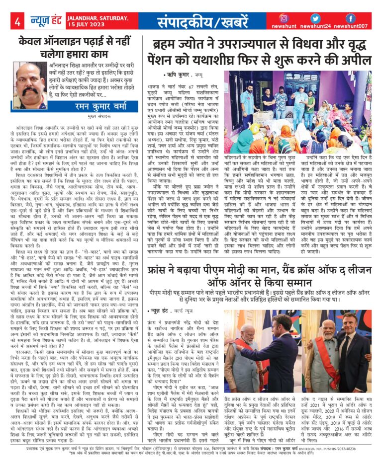 News Hunt Daily Evening E-Paper