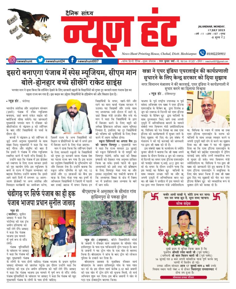 News Hunt Daily Evening E-Paper