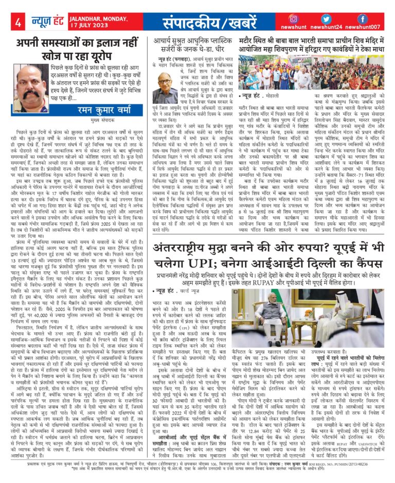 News Hunt Daily Evening E-Paper