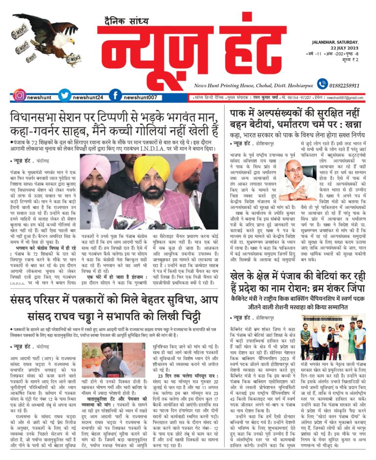 News Hunt Daily Evening E-Paper