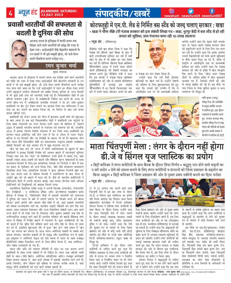 News Hunt Daily Evening E-Paper