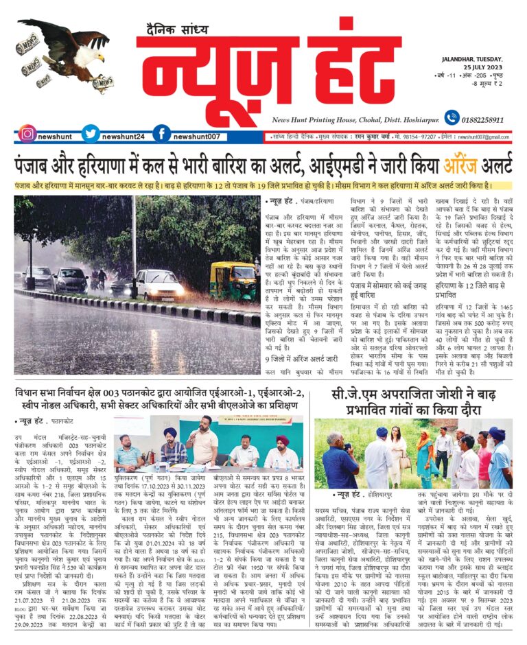 News Hunt Daily Evening E-Paper