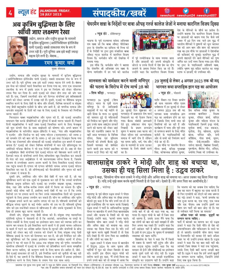 News Hunt Daily Evening E-Paper