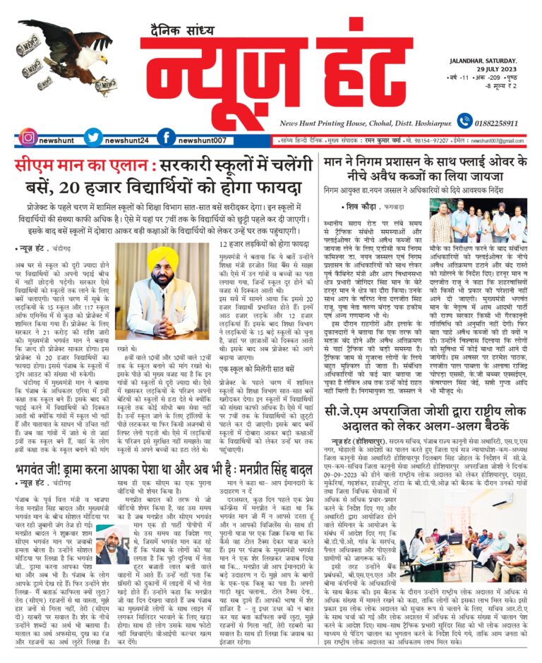 News Hunt Daily Evening E-Paper