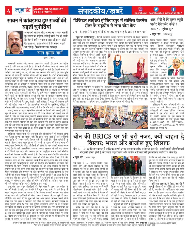 News Hunt Daily Evening E-Paper