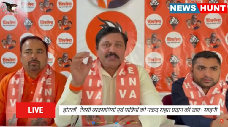 खराब मौसम से फंसे अमरनाथ यात्रियों को निःशुल्क सुविधाएं प्रदान करे: शिवसेना #jammu #news LatestNews