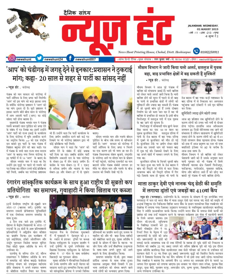 News Hunt Daily Evening E-Paper