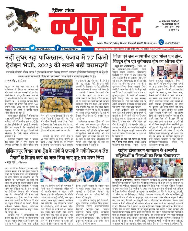 News Hunt Daily Evening E-Paper