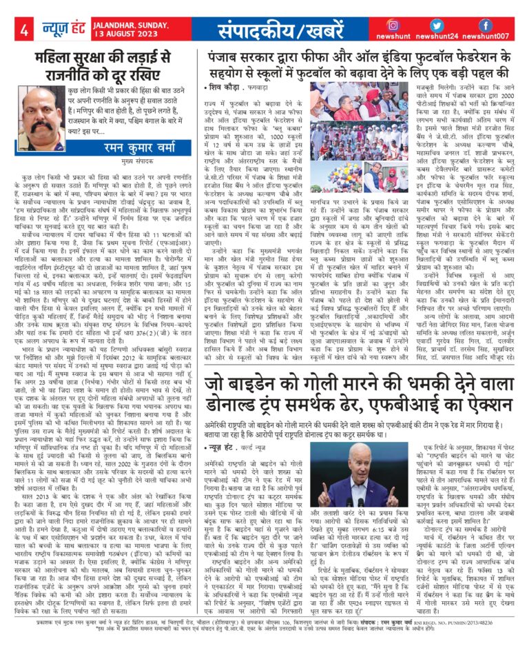 News Hunt Daily Evening E-Paper