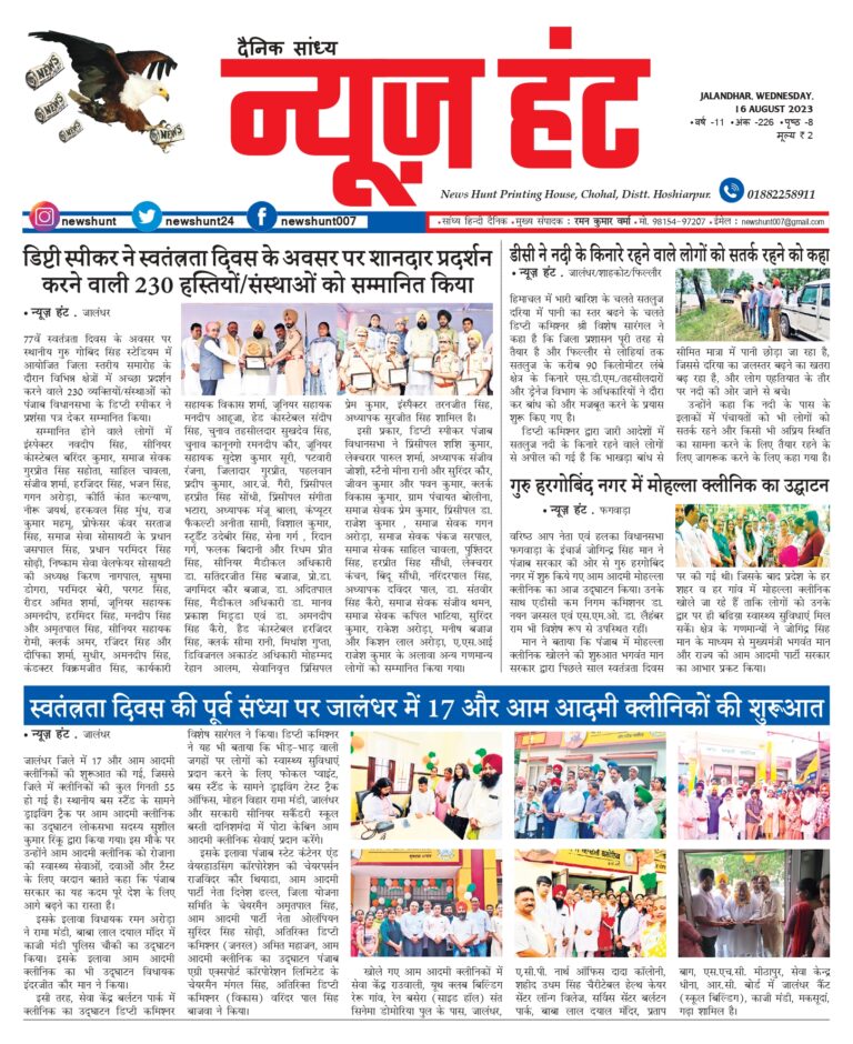 News Hunt Daily Evening E-Paper