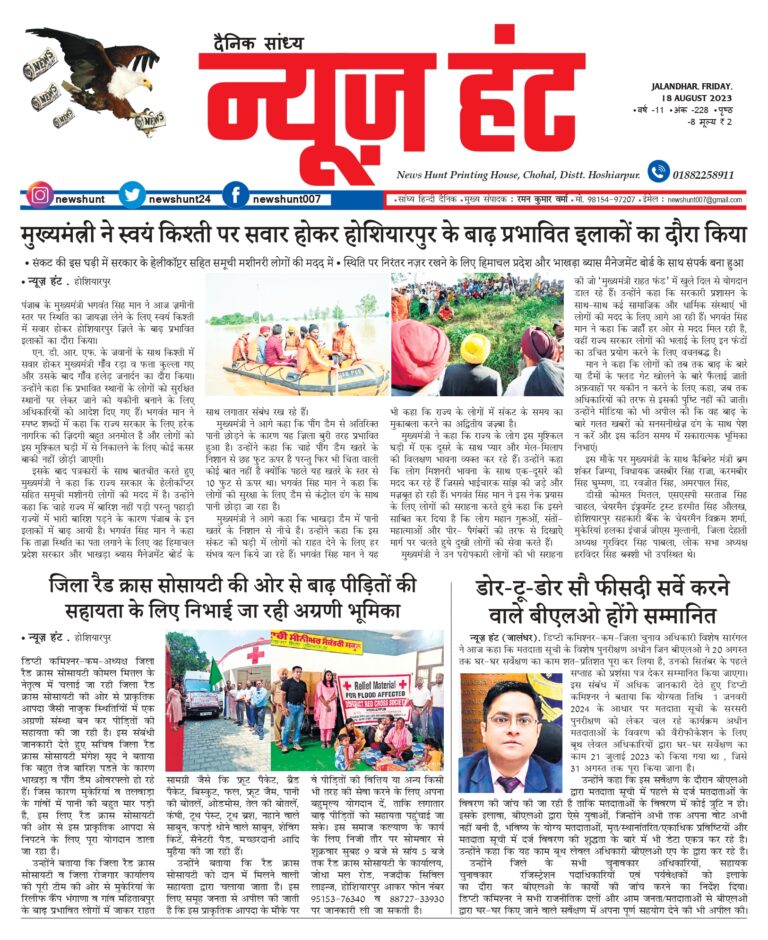 News Hunt Daily Evening E-Paper