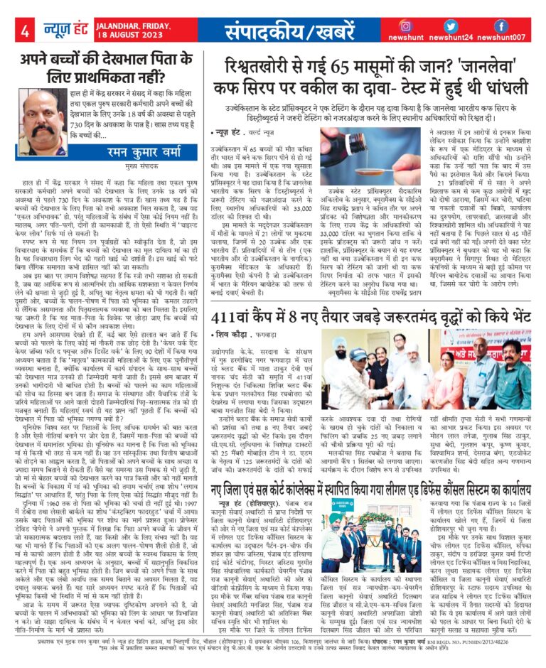 News Hunt Daily Evening E-Paper