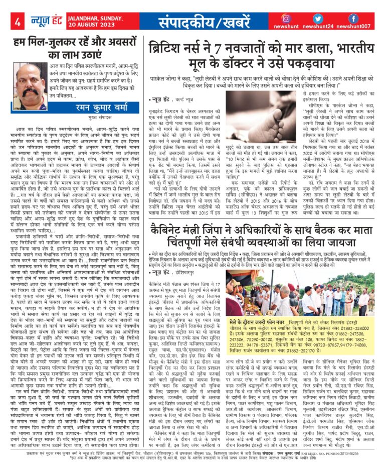 News Hunt Daily Evening E-Paper