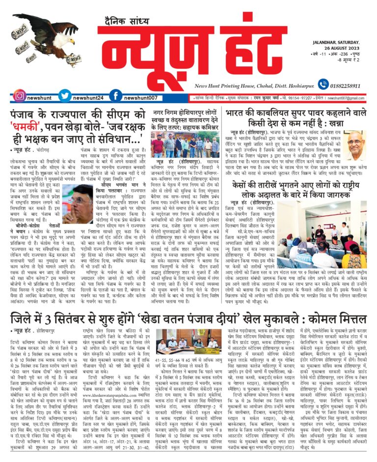 News Hunt Daily Evening E-Paper
