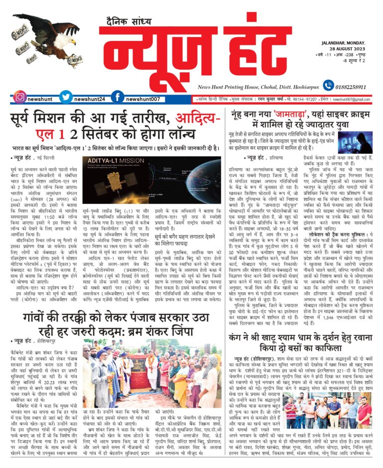 News Hunt Daily Evening E-Paper