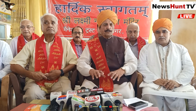 Jammu Live: श्री लक्ष्मी नरवन मंदिर प्रबंधन ट्रस्ट | Jammu | News Hunt