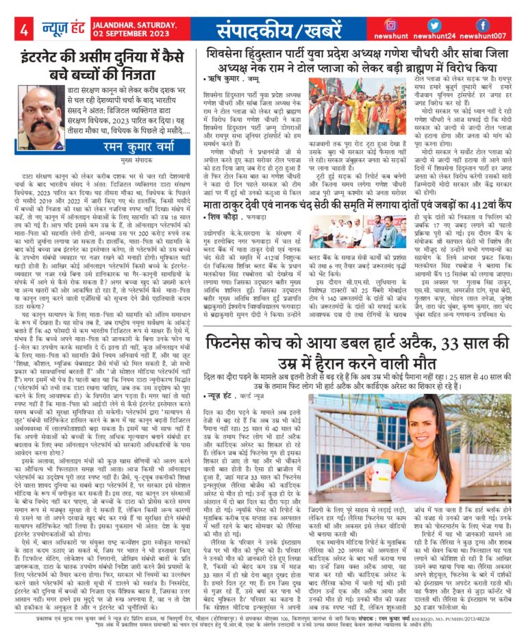 News Hunt Daily Evening E-Paper
