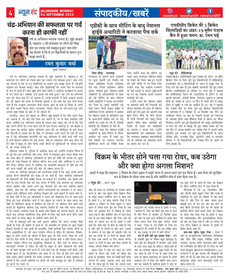 News Hunt Daily Evening E-Paper