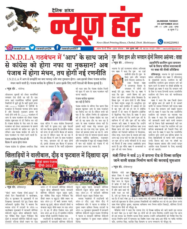 News Hunt Daily Evening E-Paper