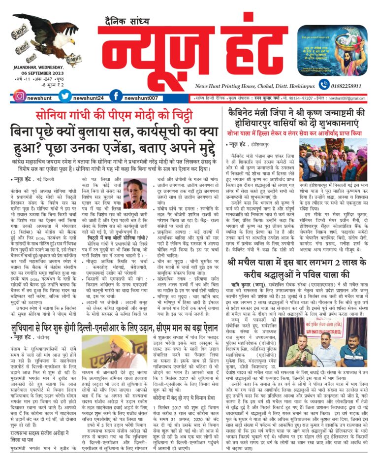 News Hunt Daily Evening E-Paper