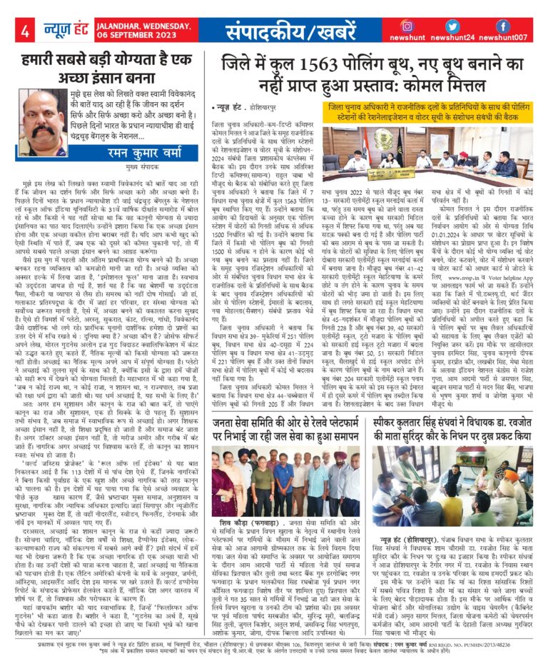 News Hunt Daily Evening E-Paper
