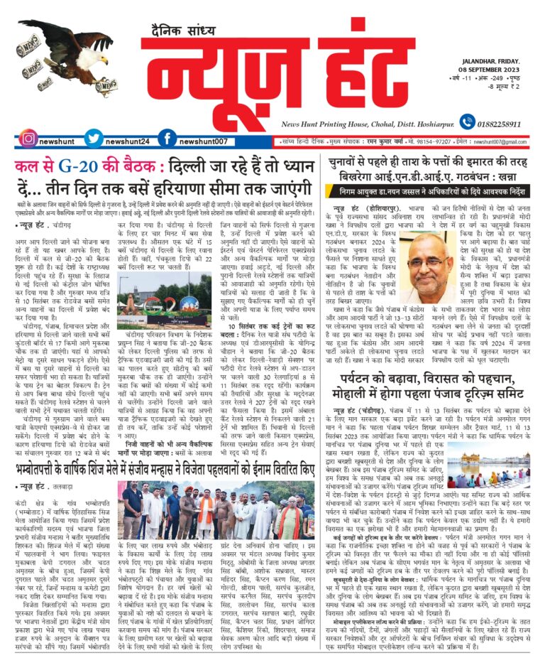 News Hunt Daily Evening E-Paper