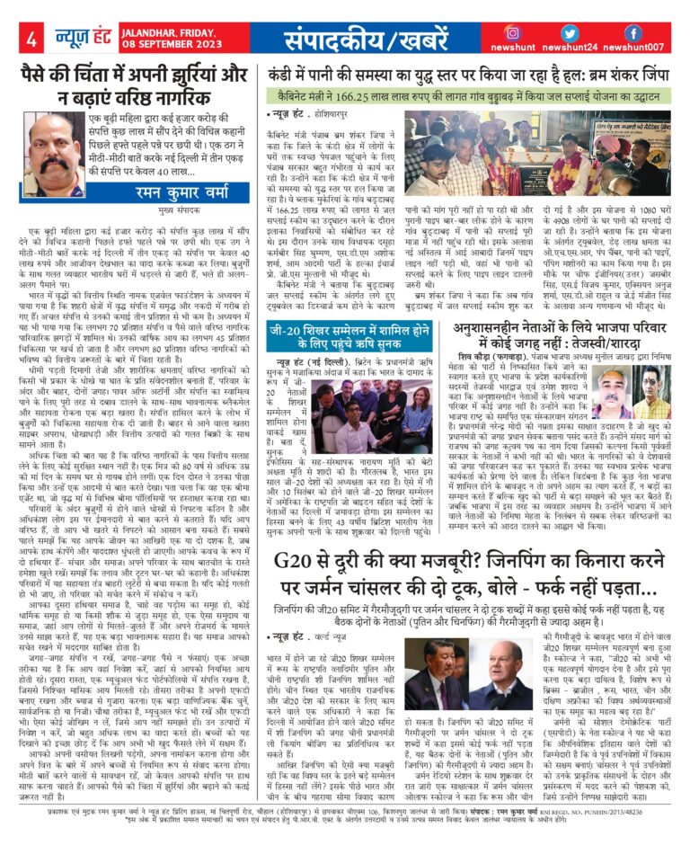 News Hunt Daily Evening E-Paper