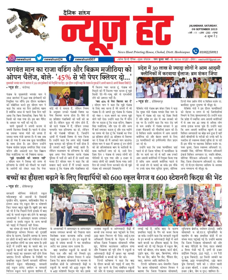 News Hunt Daily Evening E-Paper