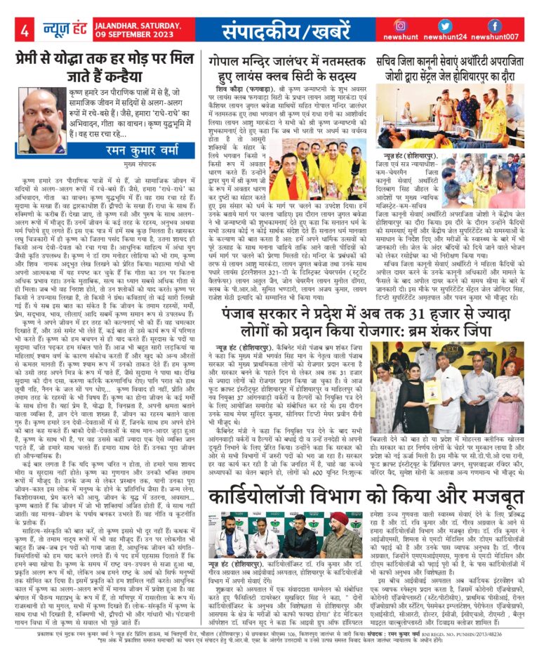 News Hunt Daily Evening E-Paper