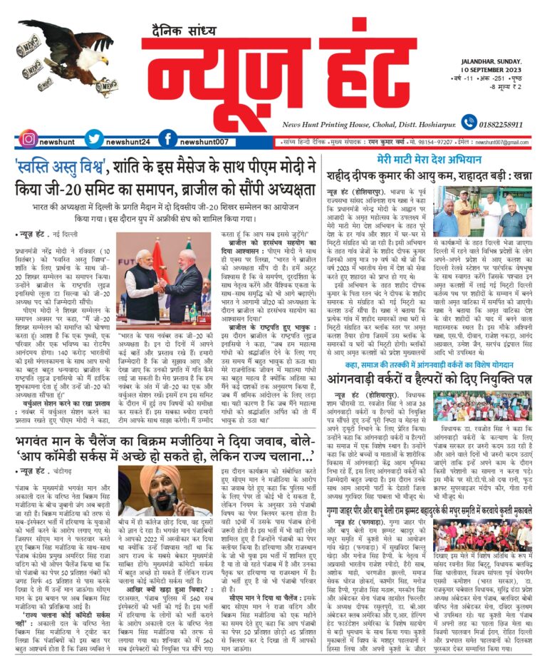 News Hunt Daily Evening E-Paper