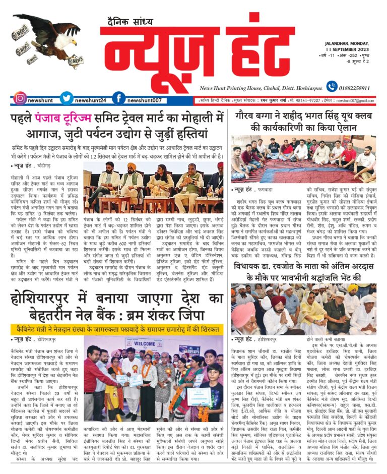 News Hunt Daily Evening E-Paper