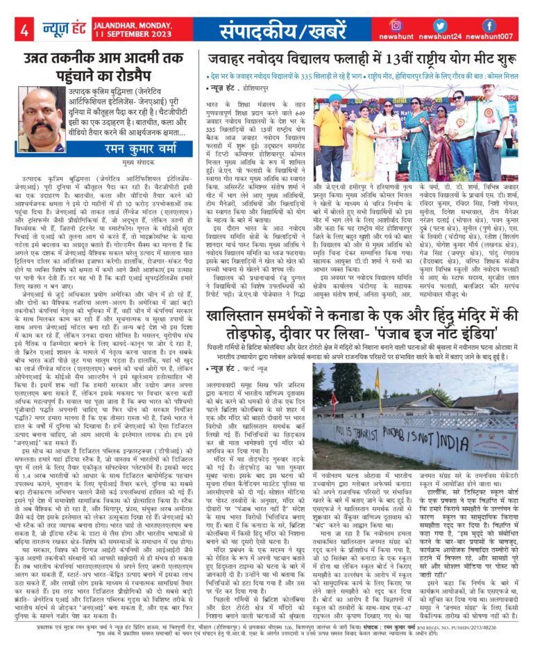 News Hunt Daily Evening E-Paper