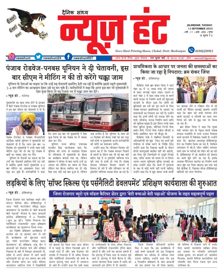 News Hunt Daily Evening E-Paper