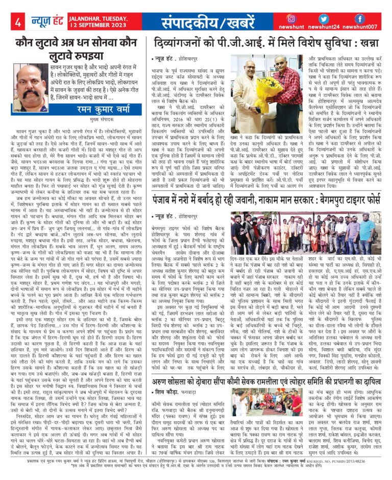 News Hunt Daily Evening E-Paper